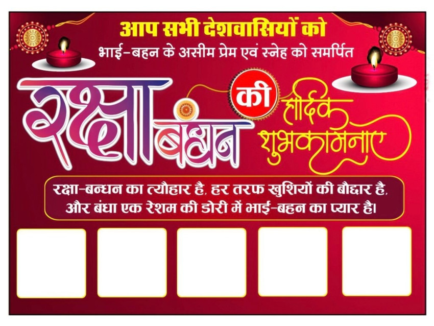 RakshaBandhan Banner Wallpapers CB Editing Backgrounds