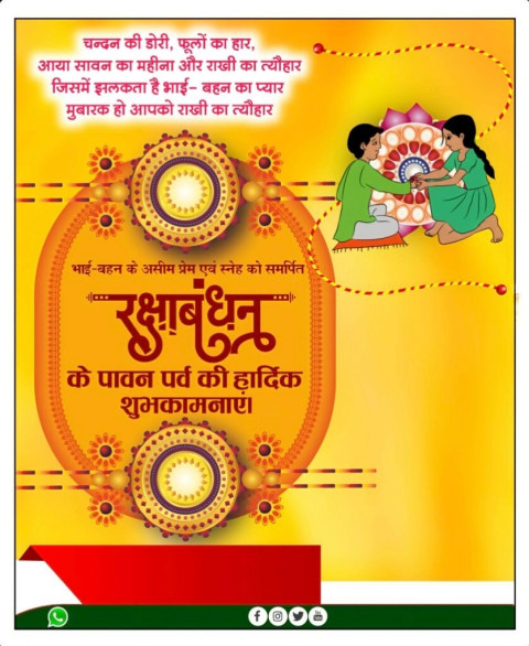 RakshaBandhan Banner Wallpapers Photo Editing Background