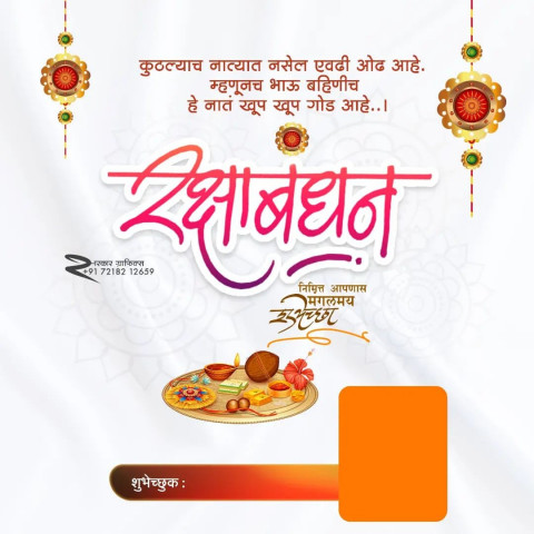 Rakshabandhan Editing Banner Background Full HD Download