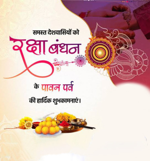 Rakshabandhan HDBanner Images DP For Photo Editing Pictures