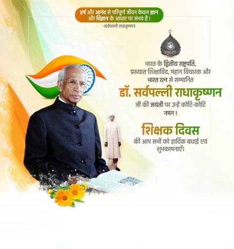 Teachers Day Banner Editing New Background HD Pics