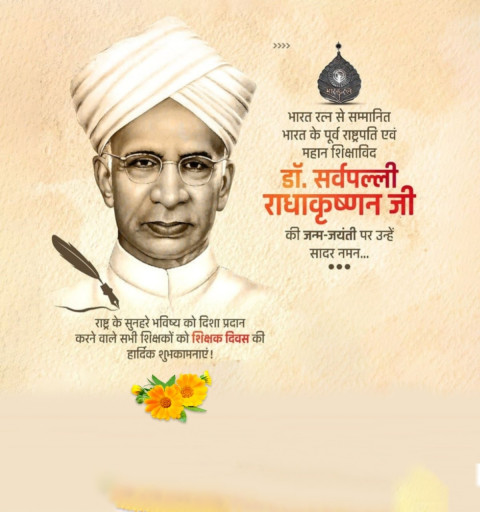 Teachers Day Banner Editing New Backgrounds HD Images
