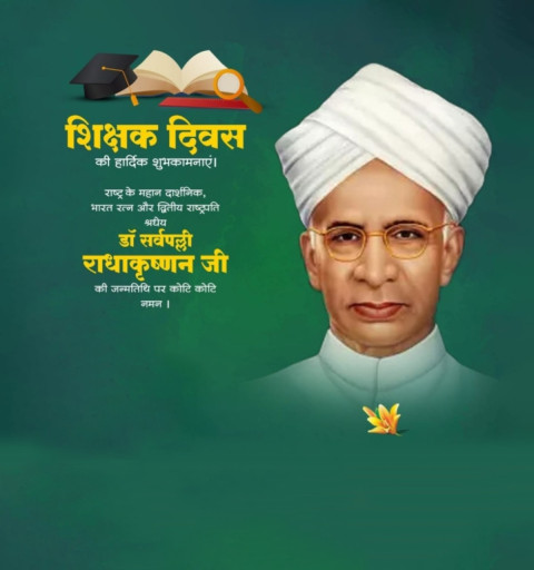 Teachers Day Banner Images HD New Editing Backgrounds