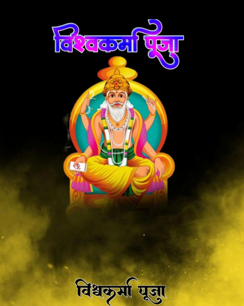 Vishwakarma Puja CB Photoshop Photo Editing Background Full HD Image