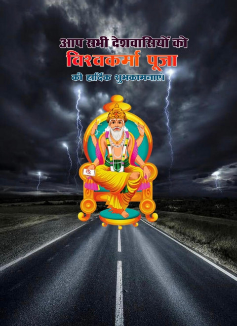 Vishwakarma Puja CB Photoshop Photo Editing Background Full HD Img