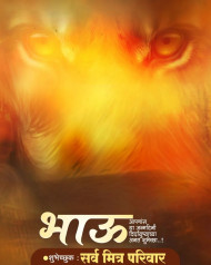 Bhau Marathi Banner Material Background Full HD