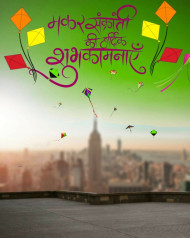 Download Happy Makar Sankranti Kite CB Background Full HD Free