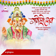 Ganesh Chaturthi Banner Editing Background Ganesha Utsav Pic