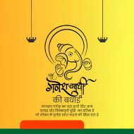 Ganesh Chaturthi Festival banner background Editing