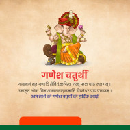 Ganesh Chaturthi Festival banner design free download HD