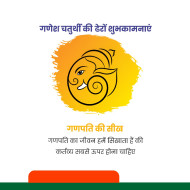 Ganesh Chaturthi Festival banner design free download