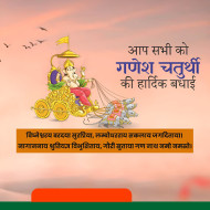 Ganesh Chaturthi Festival Banner Kese Banaye Editing Image