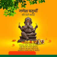 Ganesh Chaturthi Festival poster background For Editing