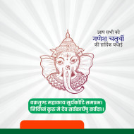 Ganesh Chaturthi Festival Poster Design Wallpaper