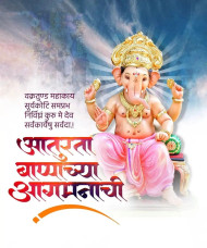 Ganpati Bappa Banner Images Free Background New Photos