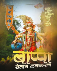 Ganpati Bappa Banner Images HD Editing Background