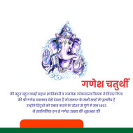 Happy Ganesh Chaturthi Festival banner design free download