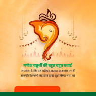 Happy Ganesh Chaturthi Festival poster background HD