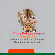 Happy Ganesh Chaturthi Festival poster drawing Image