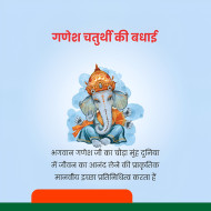 Happy Ganesh Chaturthi Festival poster drawing Photo