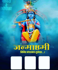 Happy Janmashtami Banner Editing New Background HD Pics