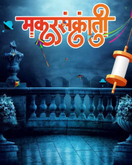 Happy Makar Sankranti 2023 CB Background Full HD Photos Editing