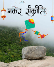 Happy Makar Sankranti Kite CB Background Free Stock Photos foe Photos Editing