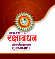 Happy Raksha Bandhan Banner Background For Rakhi HD Photo
