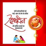 Happy Raksha Bandhan Banner Background HD For Rakhi Photo
