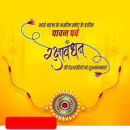 Happy Rakshabandhan background images download Banner