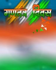 Happy Republic Day 26 January CB Editing Full HD Free Background