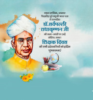 Happy Teachers Day Editing Banner Images Full HD Pics