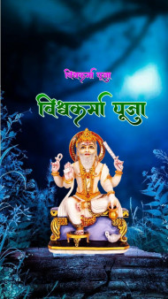 Happy Vishwakarma CB Background For PicsArt Editing Pics