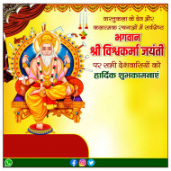 Happy Vishwakarma Puja Banner Editing Background For Photoshop