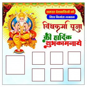 Happy Vishwakarma Puja Banner Editing Background For Photoshop Image
