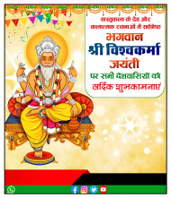 Happy Vishwakarma Puja Banner Editing Background For Photoshop New