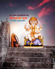 Happy Vishwakarma Puja CB Editing Background Download