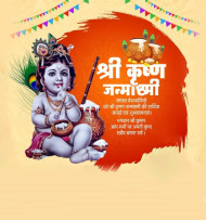 Janmashtami Marathi Banner Editing DP Background Pics