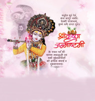 Janmashtami Marathi Banner Editing New Backgorunds