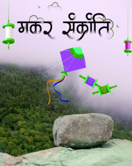 Makar Sankranti Kite CB Background Full HD foe Photos Editing