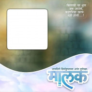 MAlak Marathi Banner Material Background Full HD