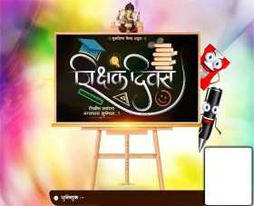 Marathi Banner Material Background Full HD
