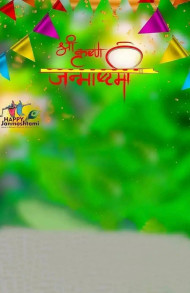 Photshop Krishna Janmashtami Background Download Full HD