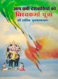 PicsArt Vishwakarma Puja HD Background For Photo Editing Image