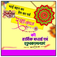 Rakhi Banner Wallpapers HD Editing Background Free Images