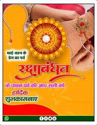 Raksha Bandhan Banner Editing Background Download Full HD