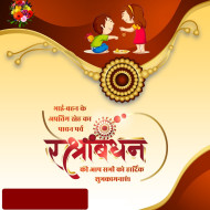 Raksha bandhan Banner Stock background images hd Free stock