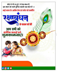 Raksha Bandhan Banner Wallpapers HD Editing Backgrounds