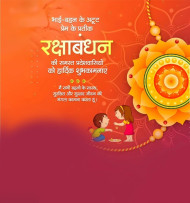 Rakshabandhan Banner Editing Photos DP For New Background