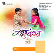Rakshabandhan Banner HD Background Download For CB Editing
